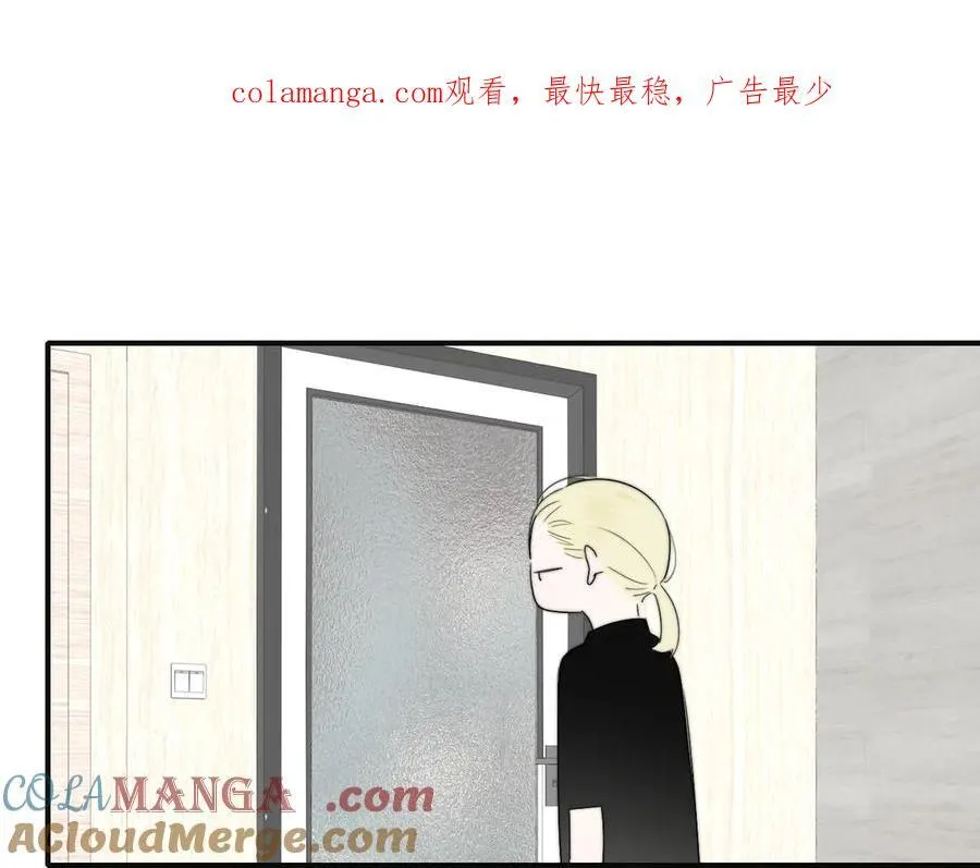 第95话 给你来一杯我的调酒 第1页