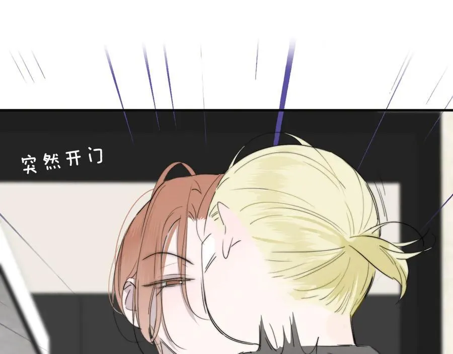第95话 给你来一杯我的调酒 第3页