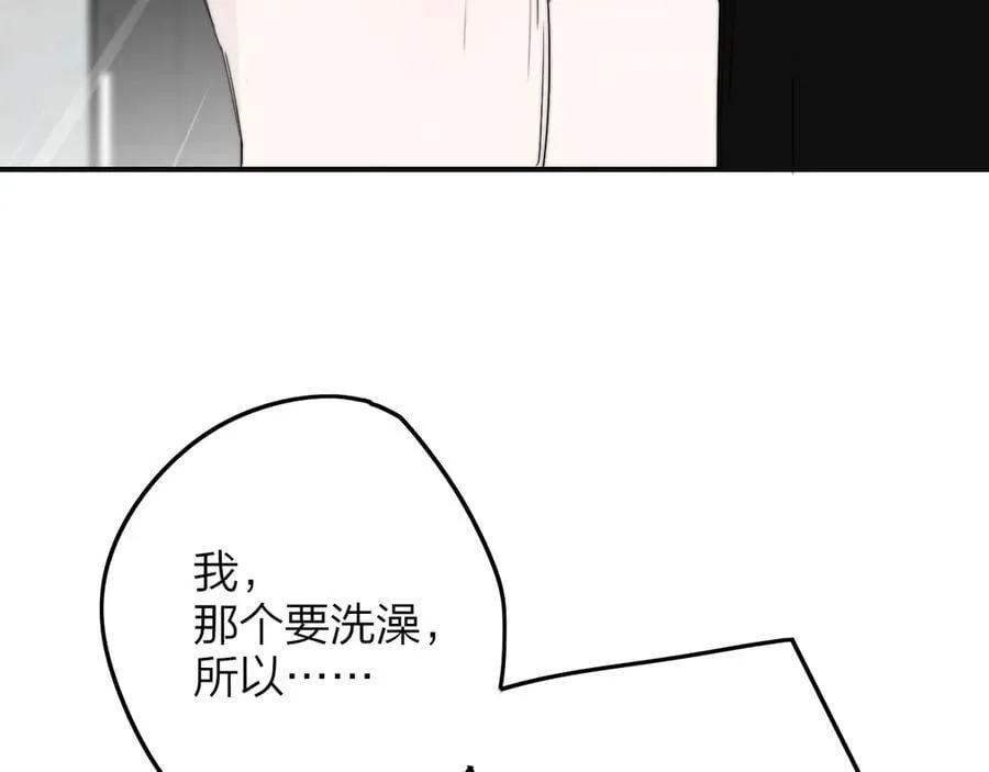 第95话 给你来一杯我的调酒 第5页