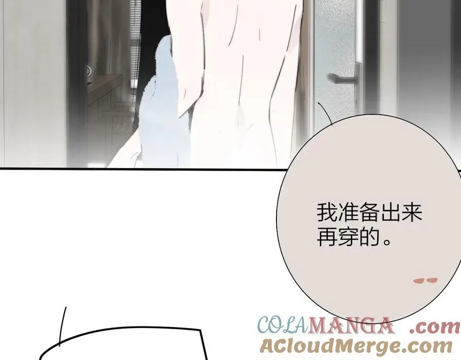 第95话 给你来一杯我的调酒 第7页