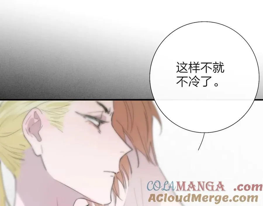 第95话 给你来一杯我的调酒 第13页
