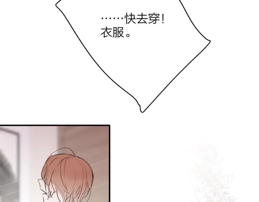 第95话 给你来一杯我的调酒 第17页