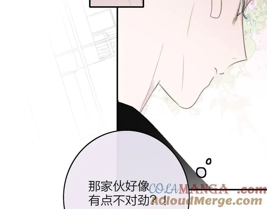 第95话 给你来一杯我的调酒 第19页