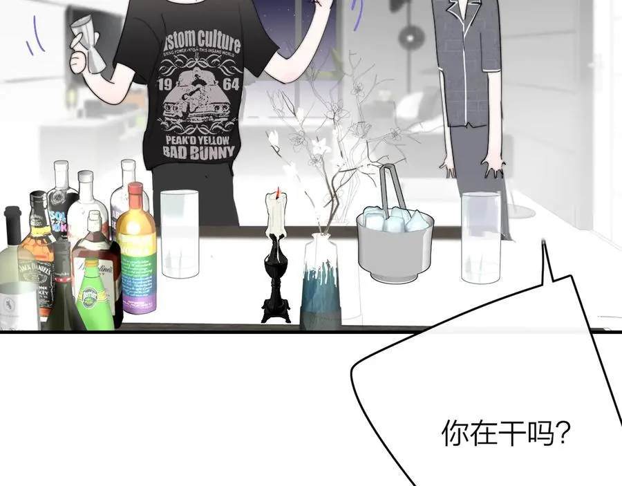 第95话 给你来一杯我的调酒 第23页