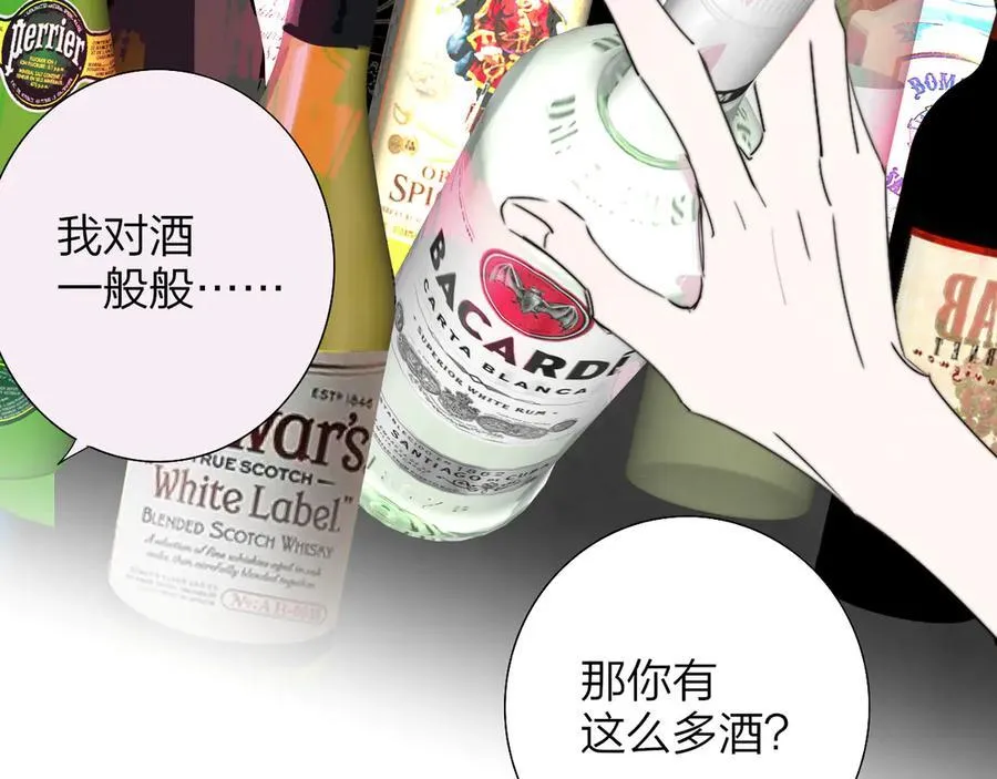 第95话 给你来一杯我的调酒 第26页