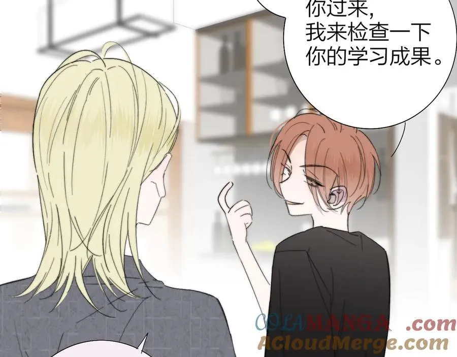 第95话 给你来一杯我的调酒 第28页