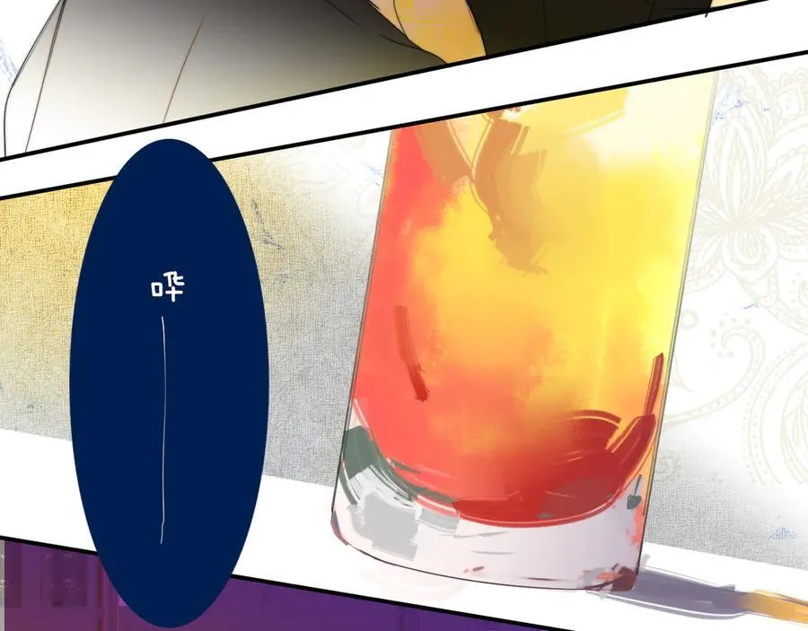 第95话 给你来一杯我的调酒 第32页