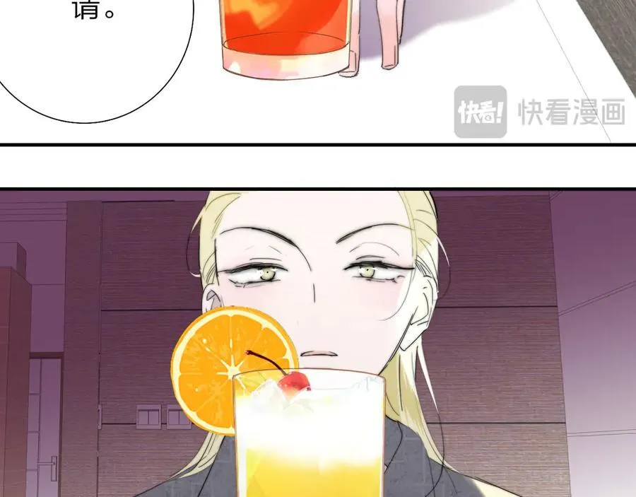 第95话 给你来一杯我的调酒 第35页
