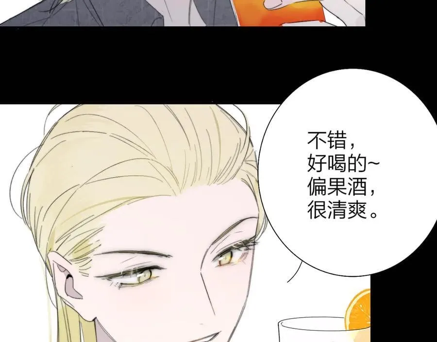 第95话 给你来一杯我的调酒 第38页