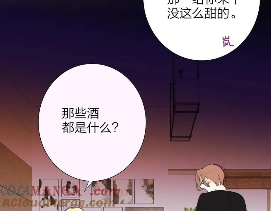 第95话 给你来一杯我的调酒 第40页