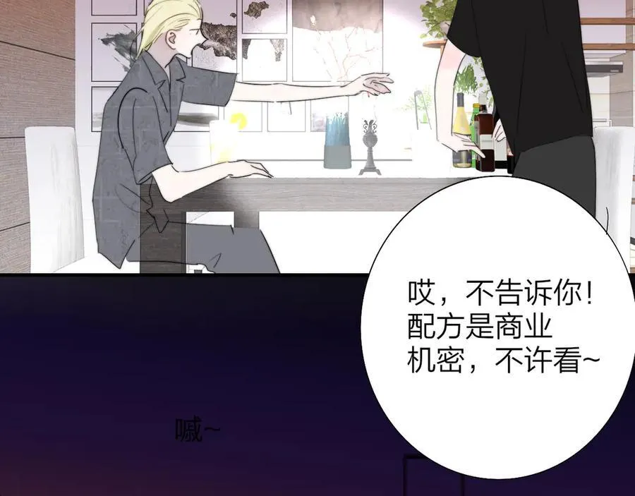 第95话 给你来一杯我的调酒 第41页