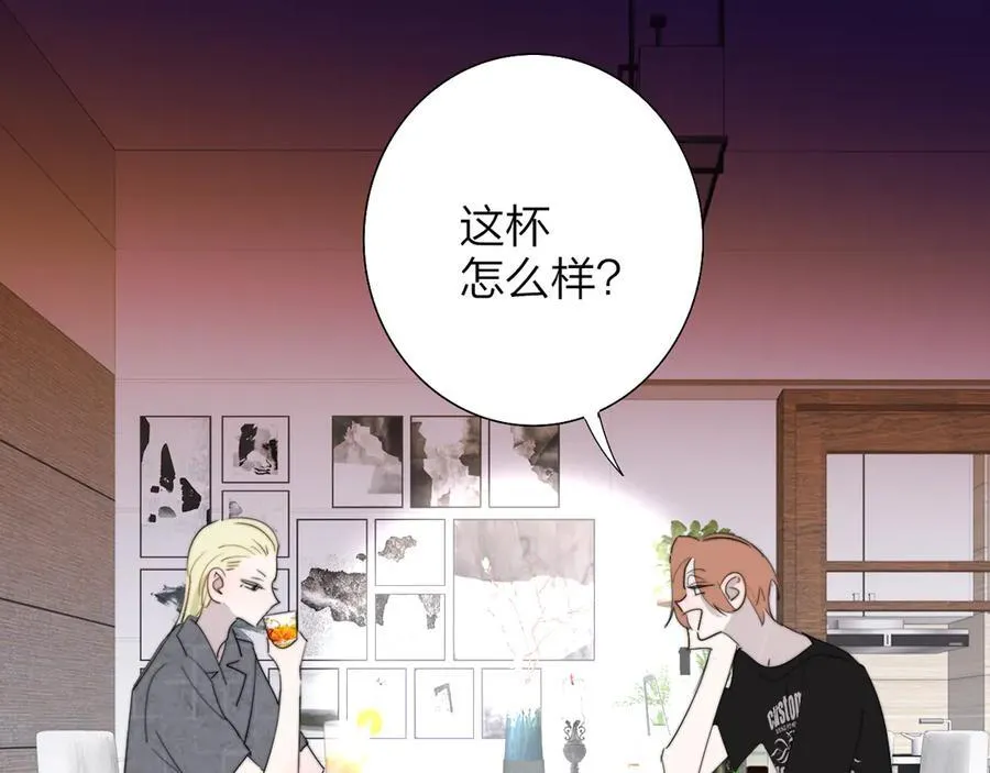 第95话 给你来一杯我的调酒 第42页