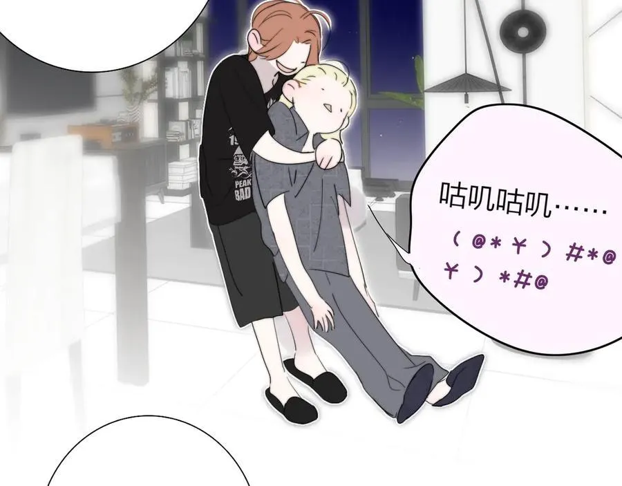 第95话 给你来一杯我的调酒 第48页