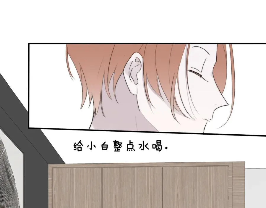 第95话 给你来一杯我的调酒 第53页