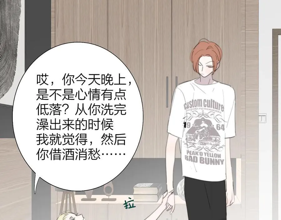 第95话 给你来一杯我的调酒 第54页