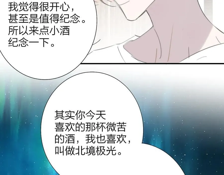 第95话 给你来一杯我的调酒 第56页