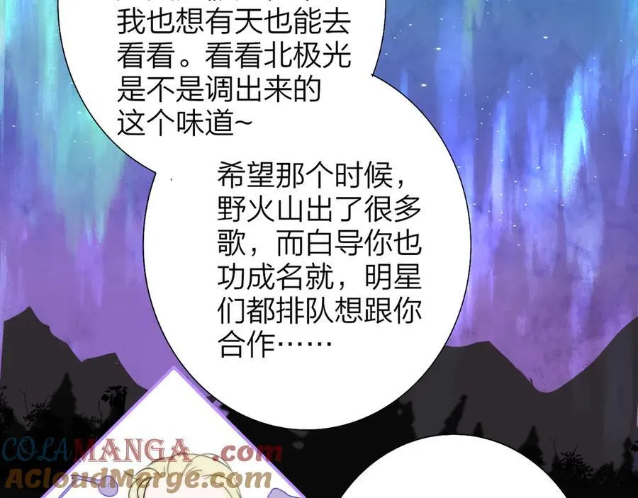 第95话 给你来一杯我的调酒 第58页