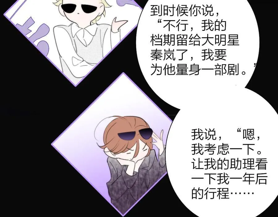 第95话 给你来一杯我的调酒 第59页
