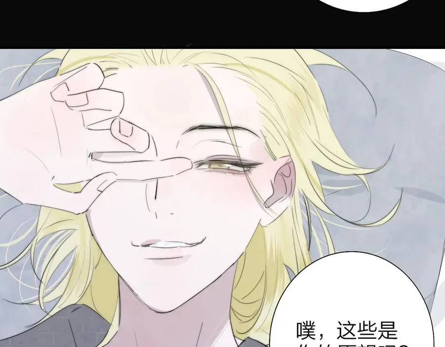 第95话 给你来一杯我的调酒 第60页
