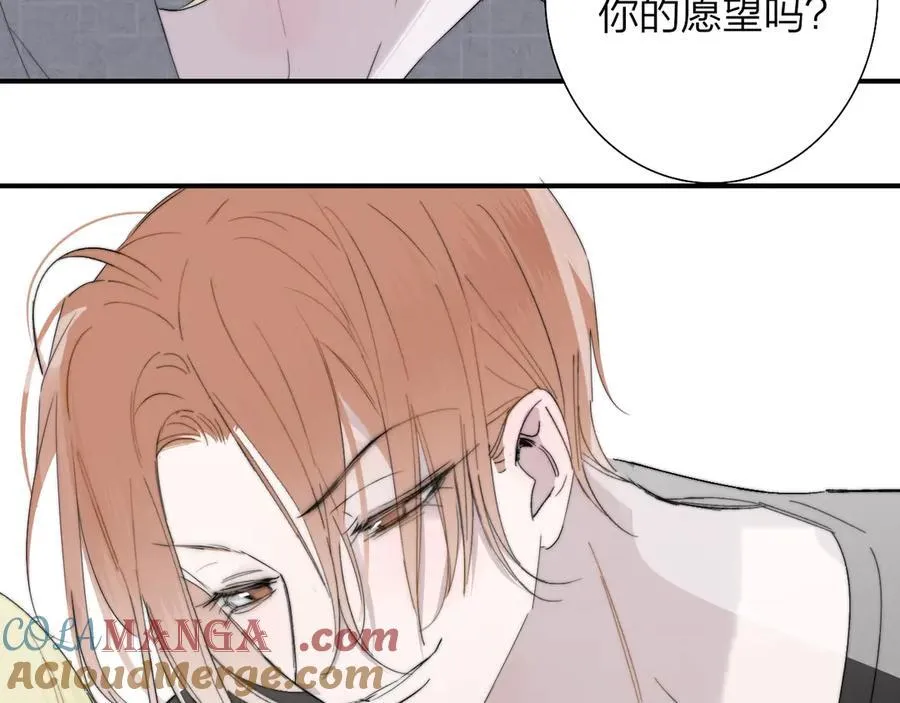 第95话 给你来一杯我的调酒 第61页