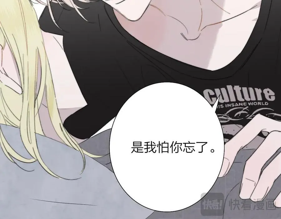 第95话 给你来一杯我的调酒 第62页