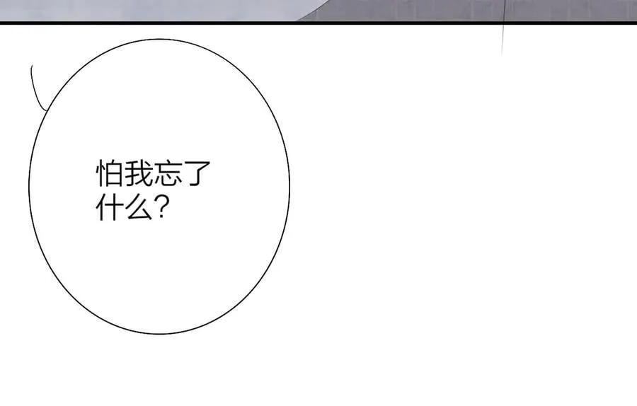 第95话 给你来一杯我的调酒 第63页