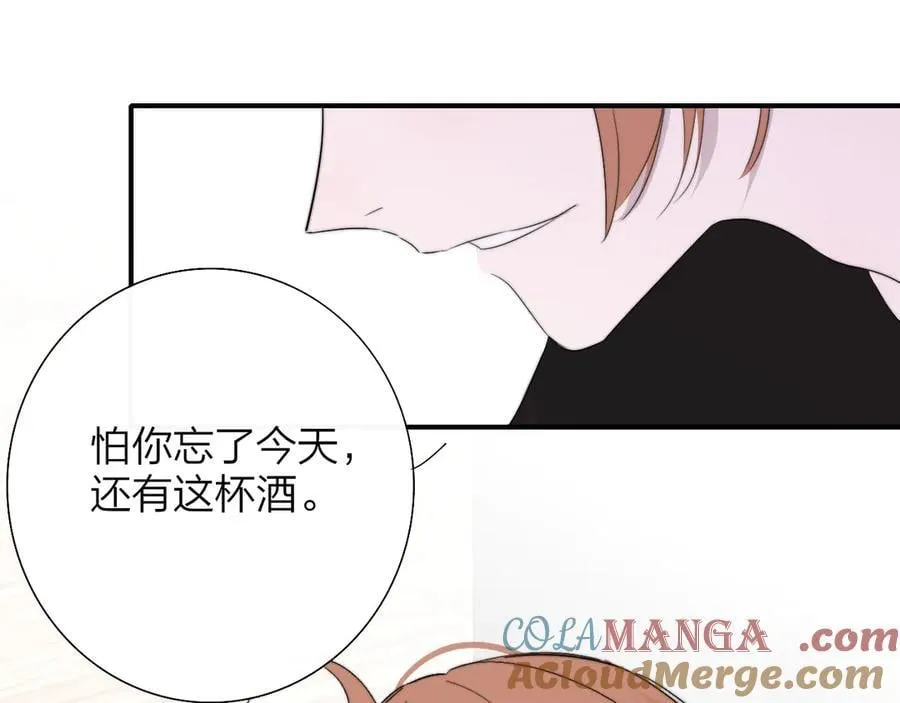 第95话 给你来一杯我的调酒 第64页
