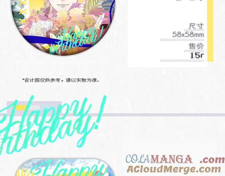 2024年白鹄生日限定～ 第5页