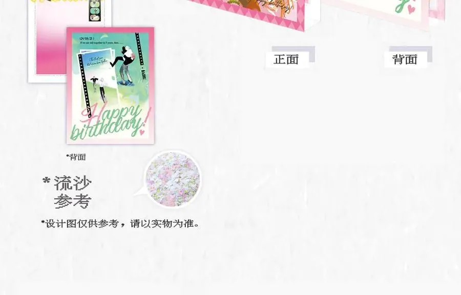 2024年白鹄生日限定～ 第10页