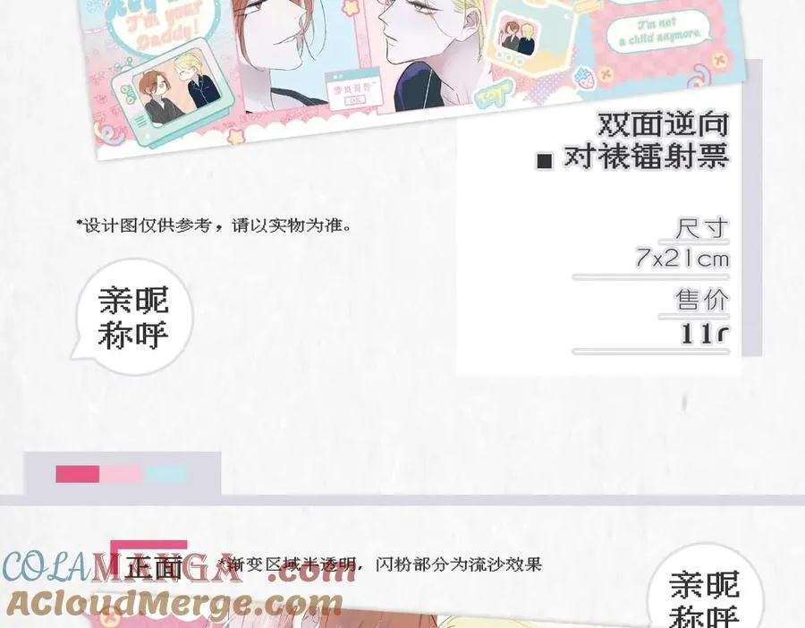 2024年白鹄生日限定～ 第13页