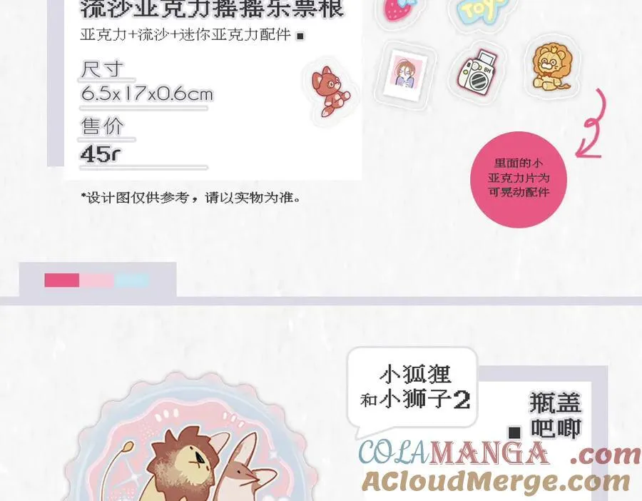 2024年白鹄生日限定～ 第15页