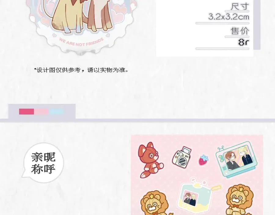 2024年白鹄生日限定～ 第16页