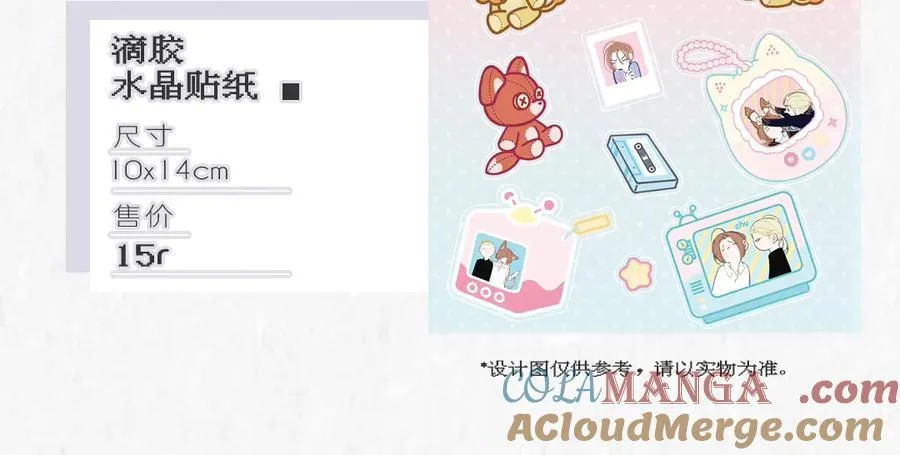 2024年白鹄生日限定～ 第17页