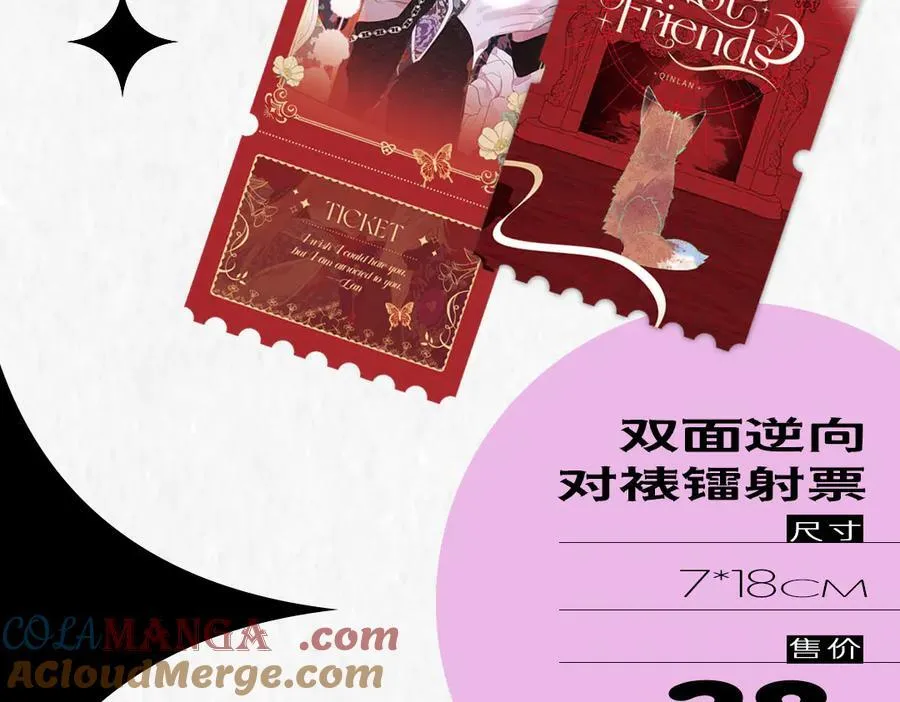 2024年白鹄生日限定～ 第23页