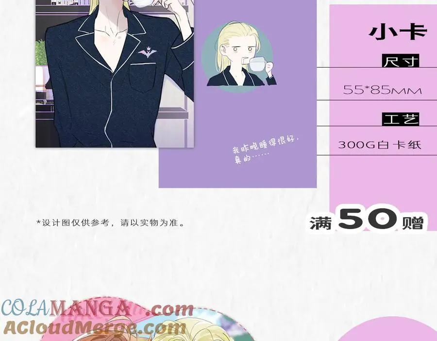 2024年白鹄生日限定～ 第25页