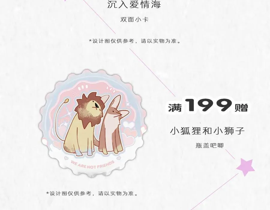 2024年白鹄生日限定～ 第28页