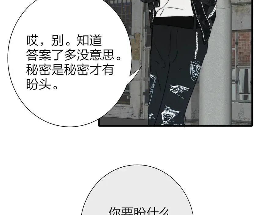 小番外 期盼 第6页