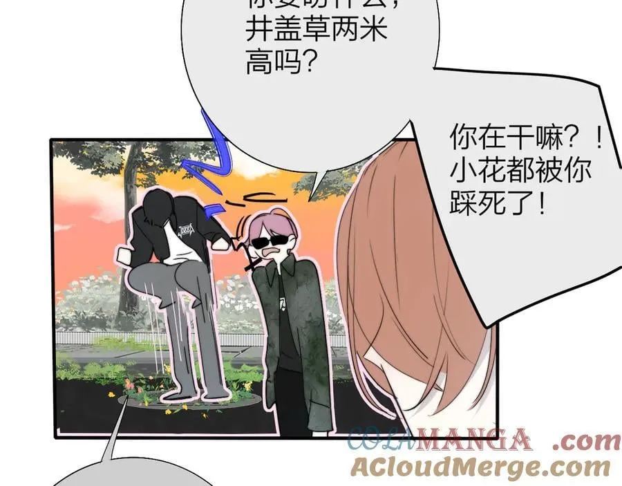小番外 期盼 第7页