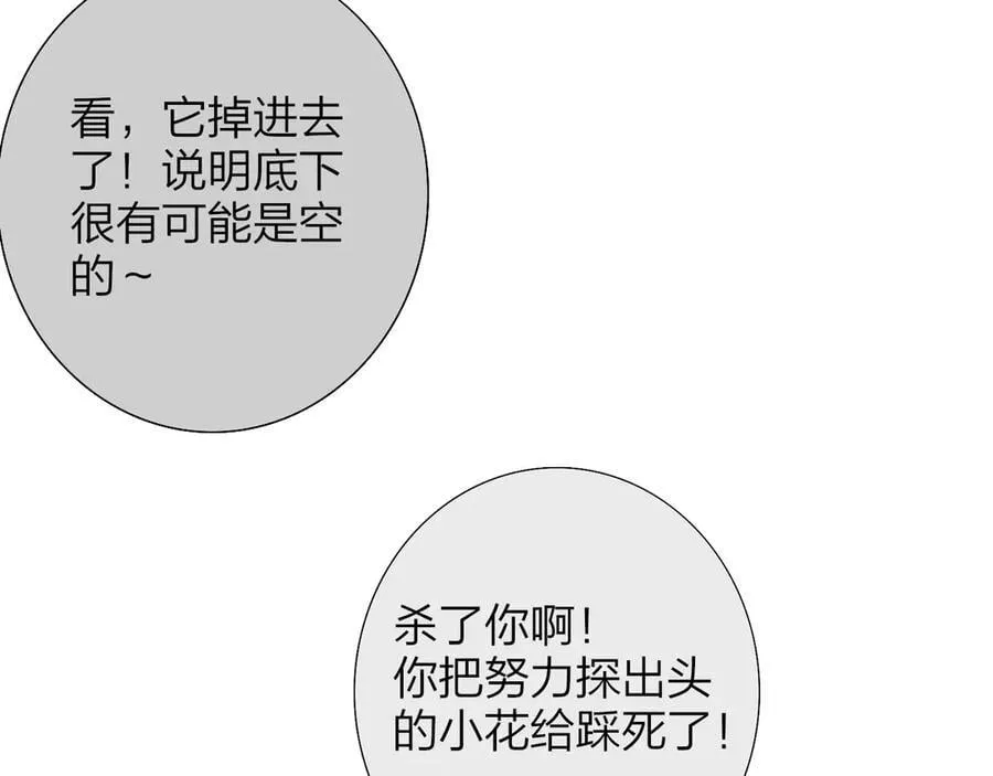 小番外 期盼 第8页