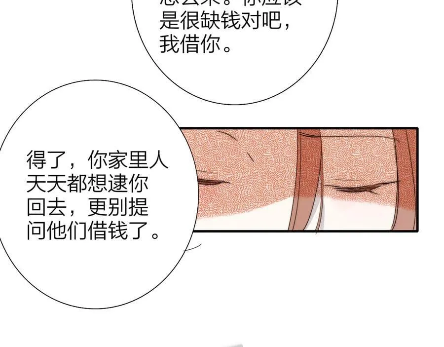 小番外 期盼 第10页