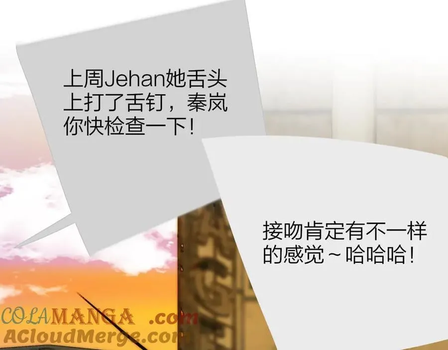 小番外 期盼 第11页