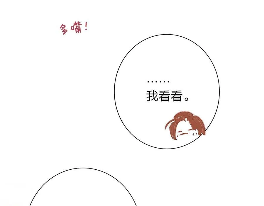 小番外 期盼 第14页