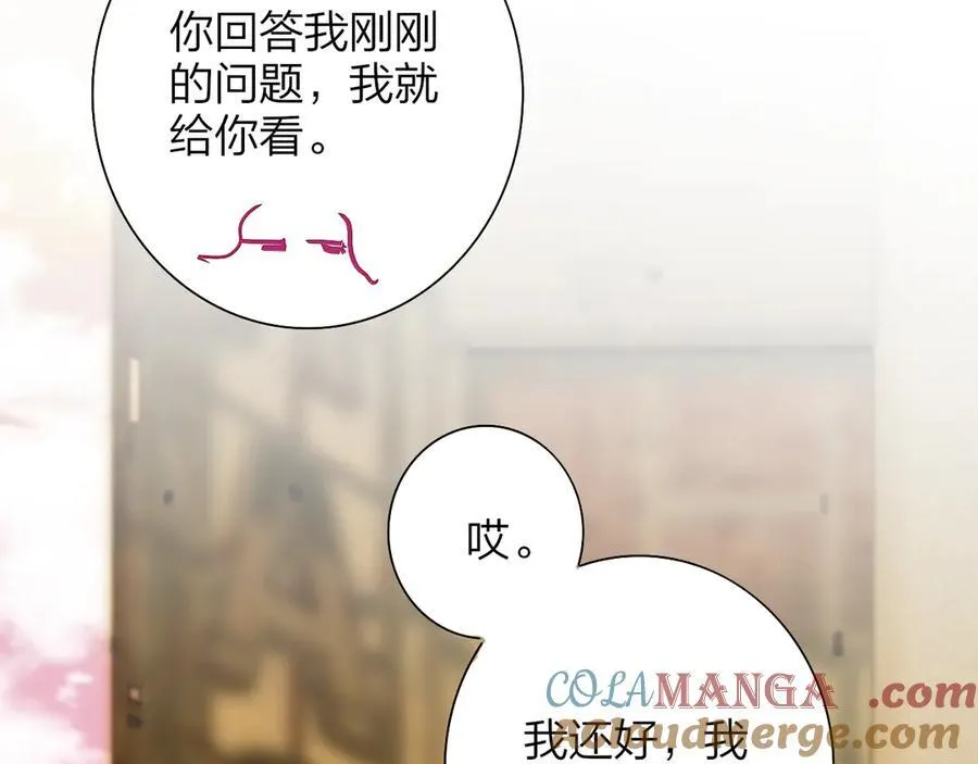 小番外 期盼 第15页