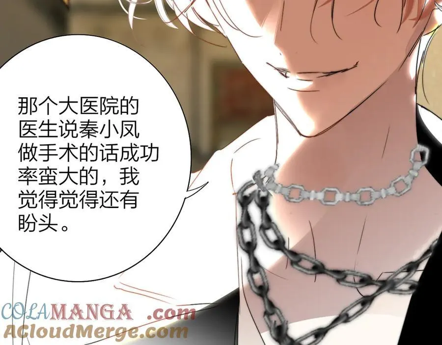 小番外 期盼 第17页