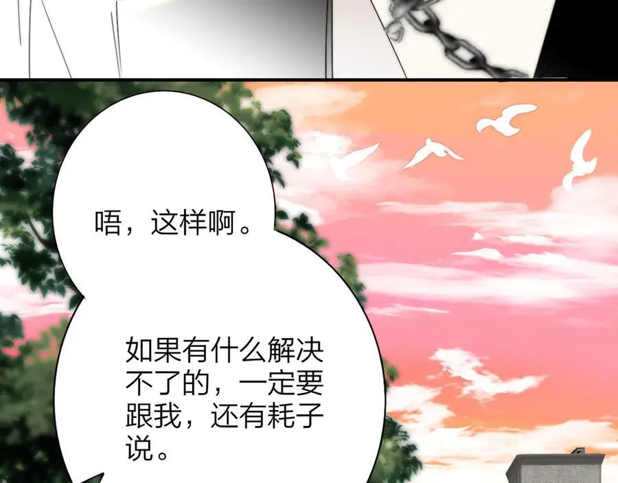 小番外 期盼 第18页