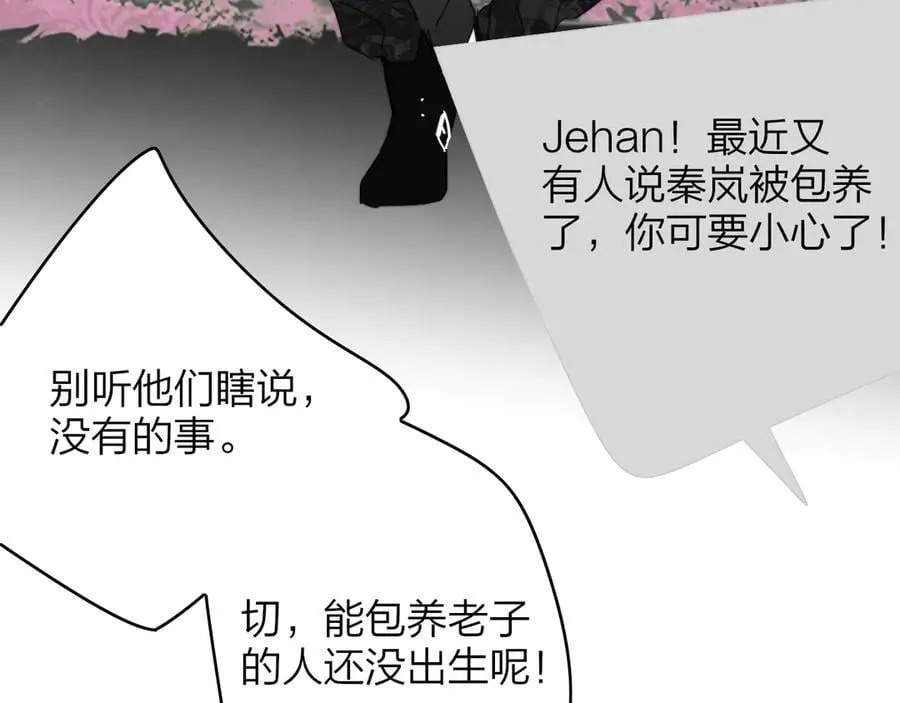 小番外 期盼 第22页
