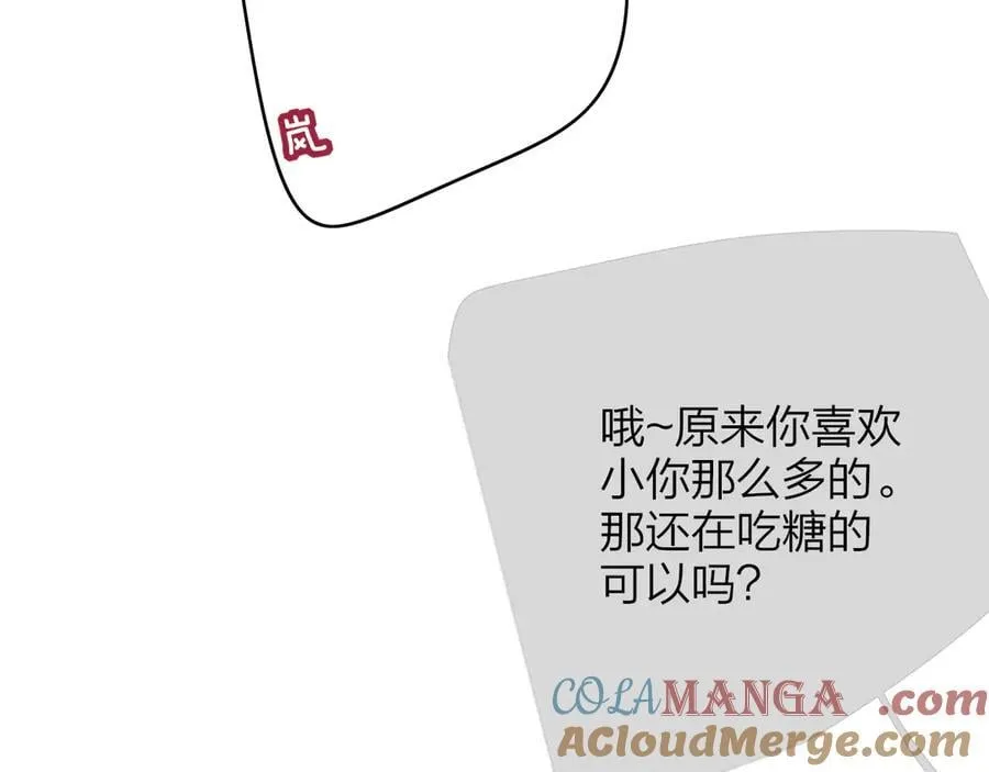 小番外 期盼 第23页