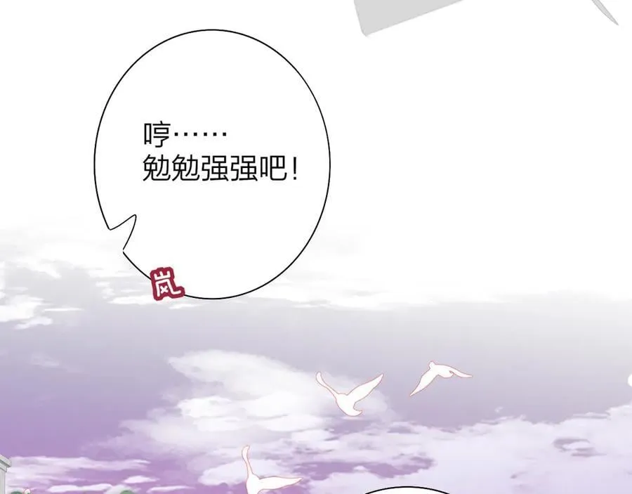 小番外 期盼 第24页