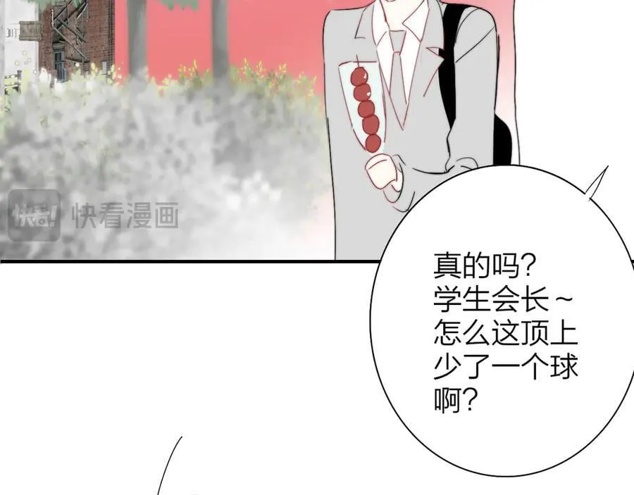 小番外 期盼 第26页