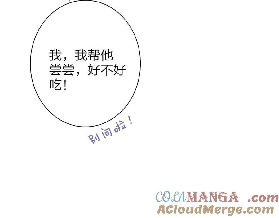 小番外 期盼 第27页